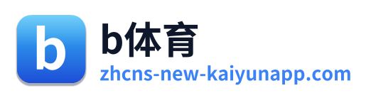b体育
